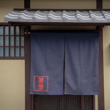 Вилла Reikaku Kiyomizu Gojo Киото Экстерьер фото